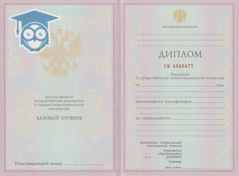 Купить диплом об образовании занесенный в реестр 2 Купить диплом об образовании занесенный в реестр 2
