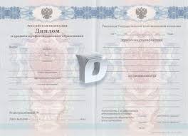 Купить диплом в Магадане все, что нужно знать Купить диплом в Магадане все, что нужно знать