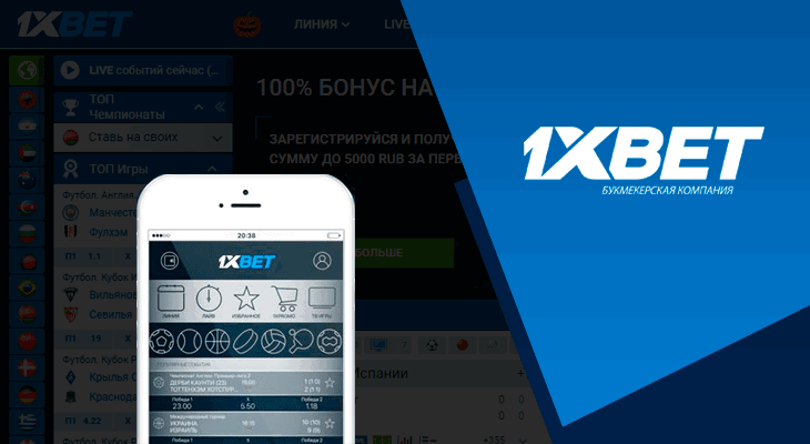 The Ultimate Guide to Betting with the Bookmaker Bet 1xbet The Ultimate Guide to Betting with the Bookmaker Bet 1xbet